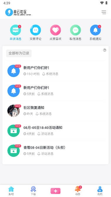 游云社区