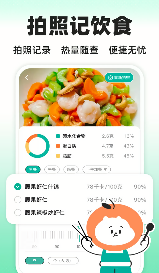 饭橘减肥