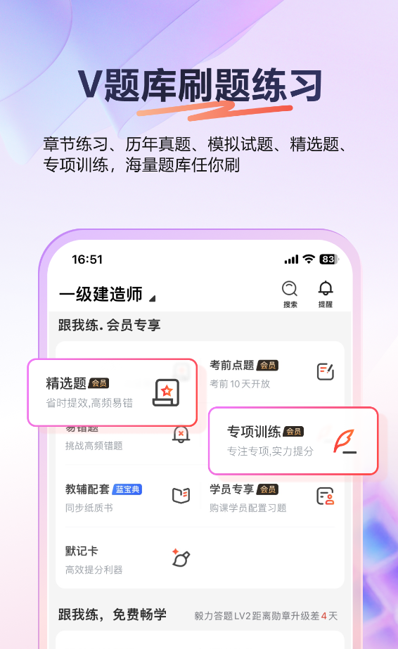 233网校