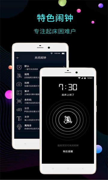 幂宝桌面时钟去广告版
