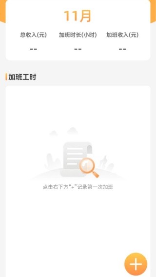 工地考勤准时记