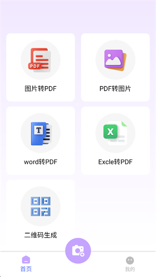 随身办公宝