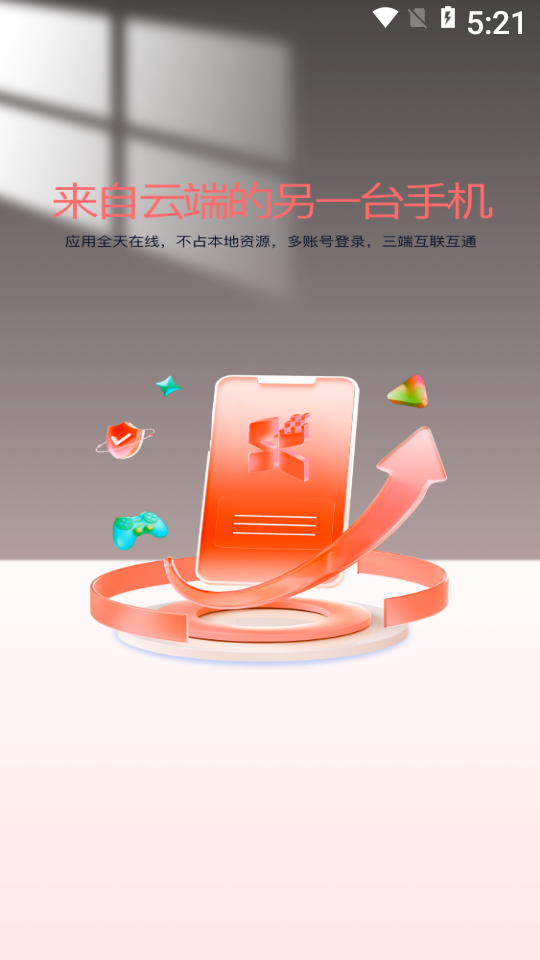 小天云手机