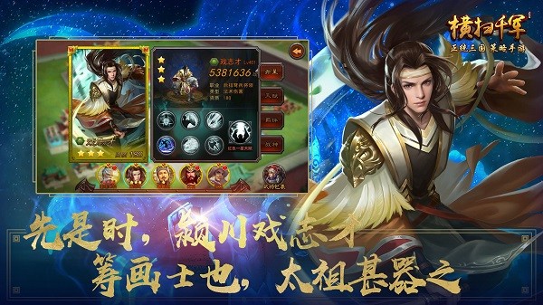 横扫千军红包版