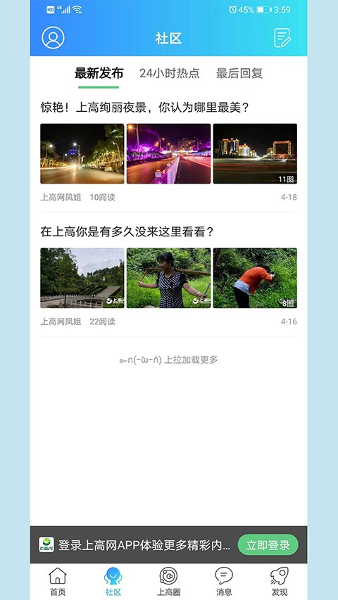 上高网招聘安卓免费版