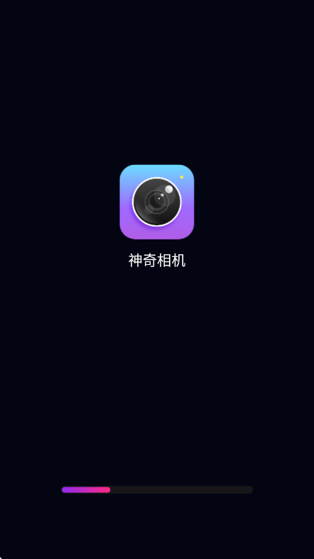 神奇相机无广告版