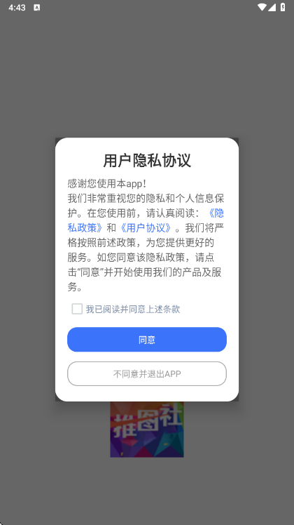推图社