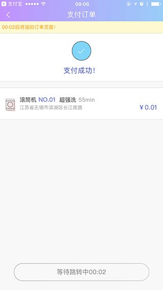 u净洗衣加盟商app