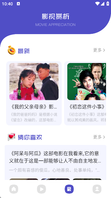 山海视频追剧最新版