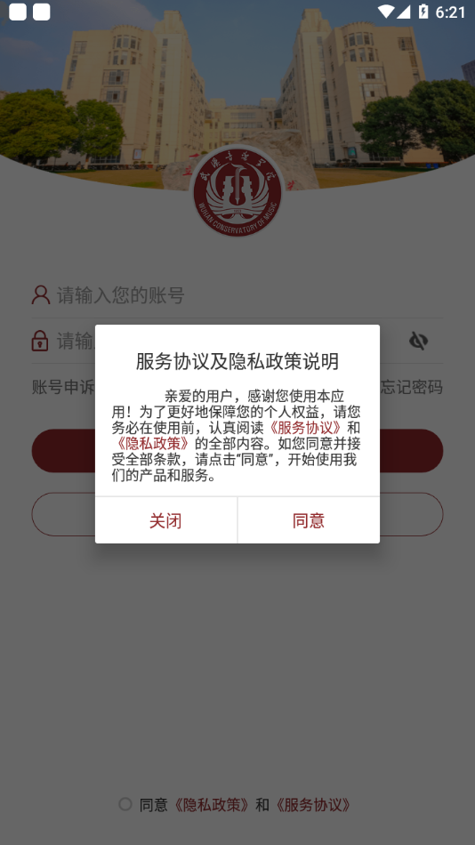 武音微门户