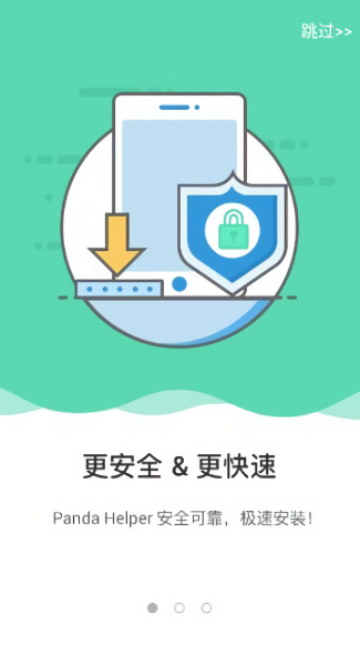 熊猫助手