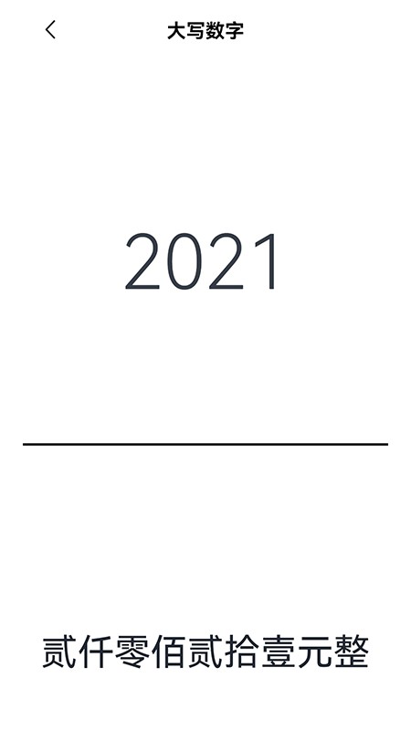 四则速算app