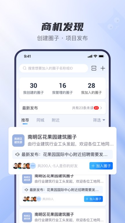 工小猫找工作