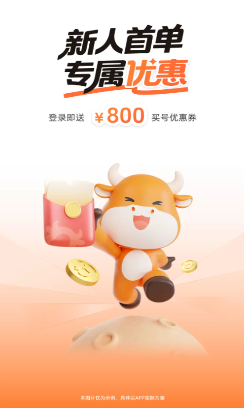 买号网游戏交易平台