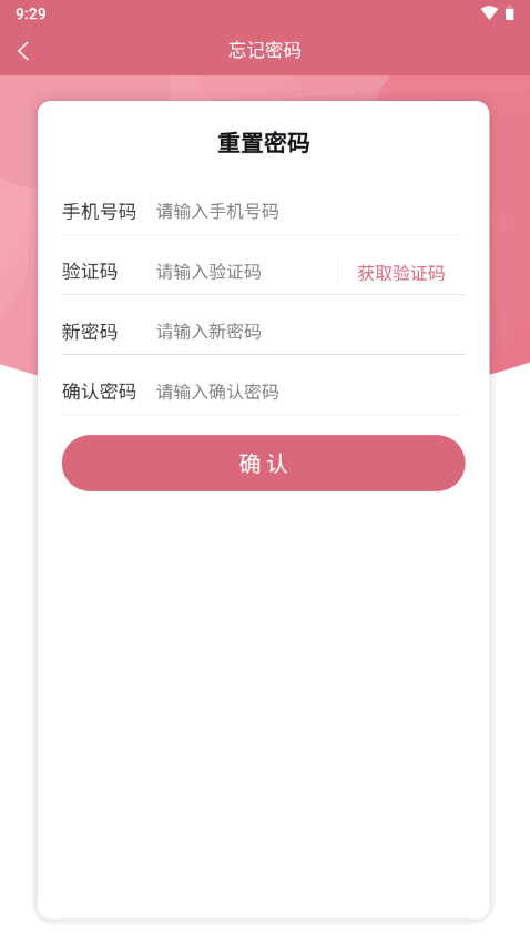 山东云上妇幼远程医疗平台app