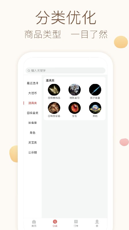 大话2藏宝阁app