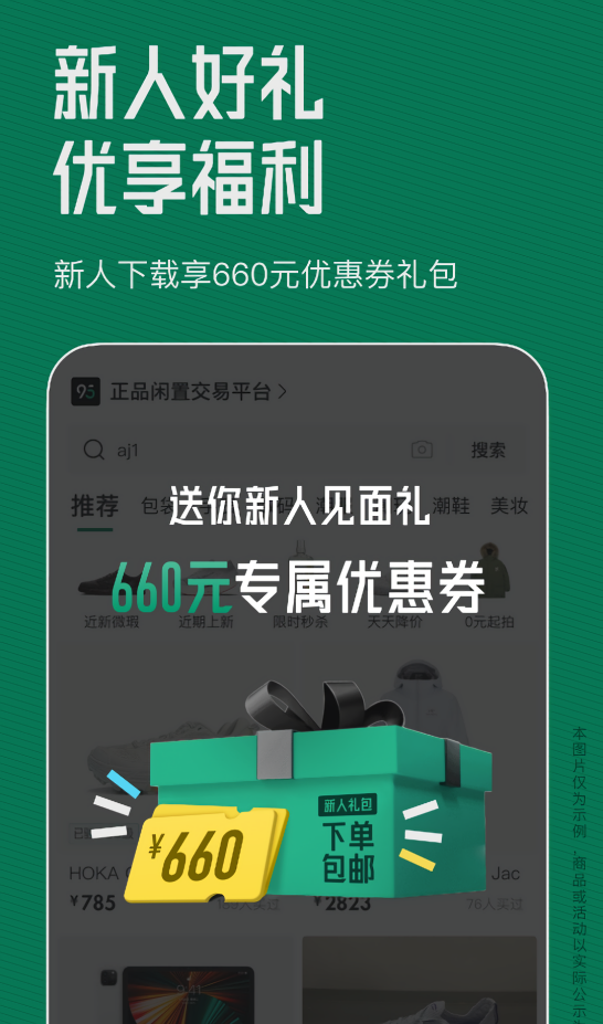 95分二手闲置交易平台