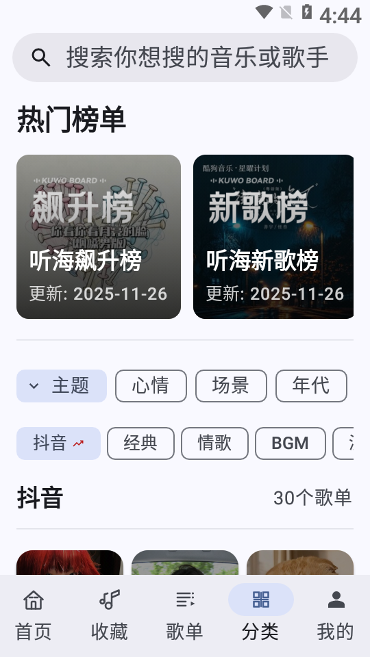 听海