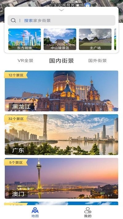 风云卫星地图 
