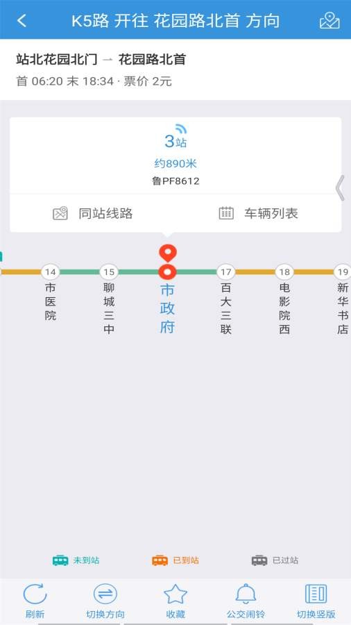 水城通E游app