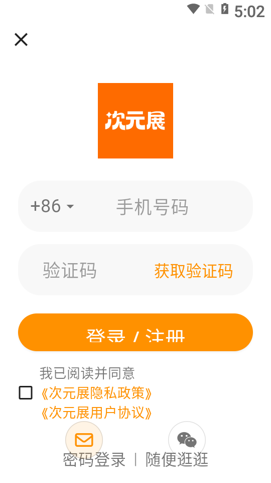 次元展