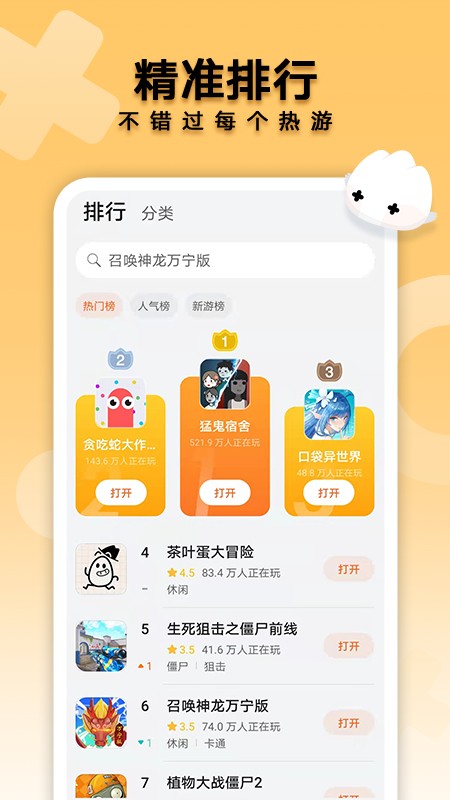 荣耀小游戏秒玩app