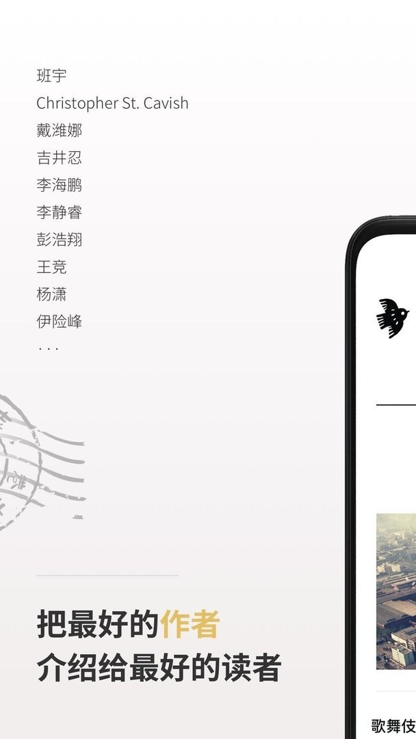 小鸟文学杂志手机版