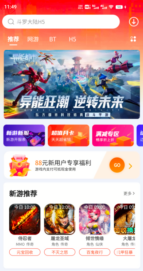 和弦手游app纯享版