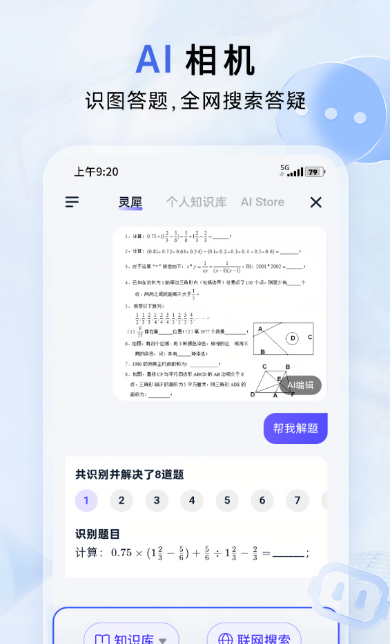 中国移动云盘