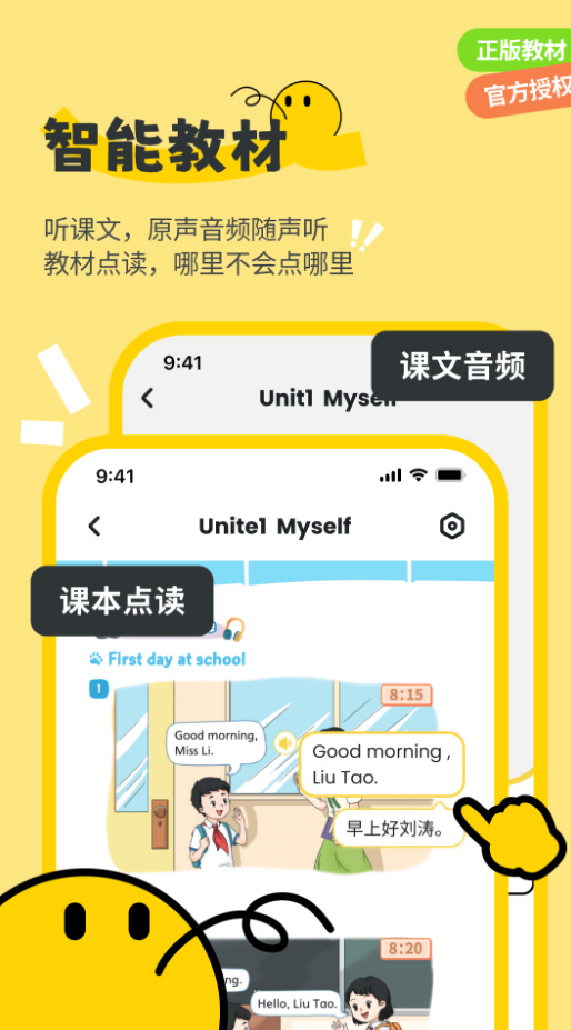 扇贝学习管理系统