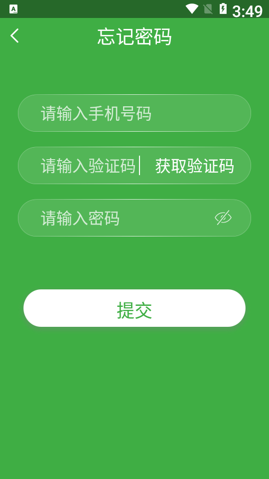 深智云智能插座软件