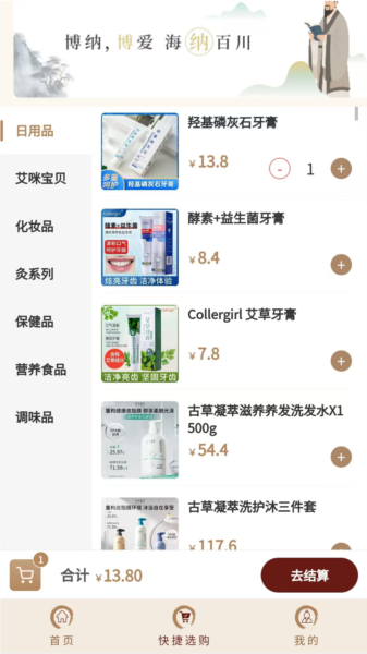 博纳商城