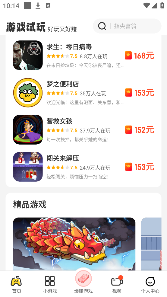 99畅玩红包版正版