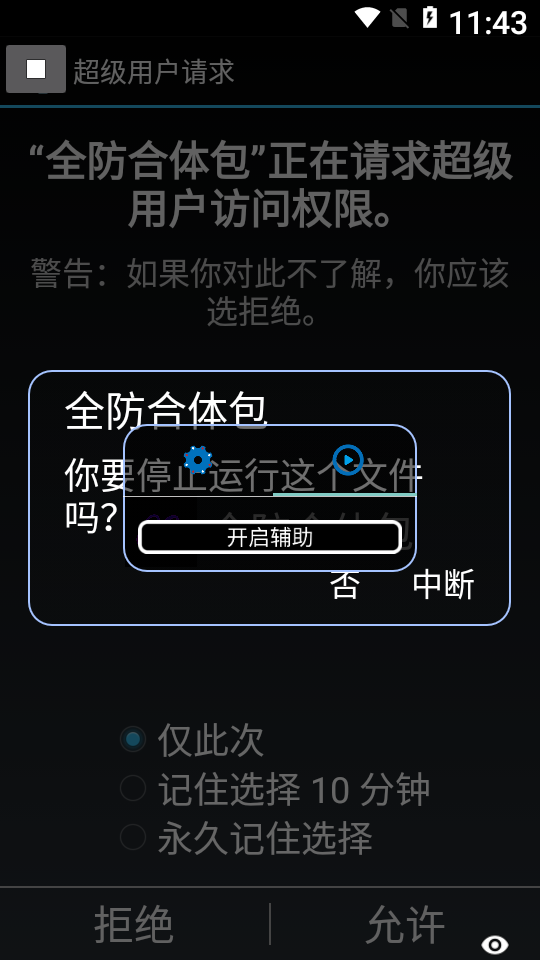 地铁逃生变异全防合体包