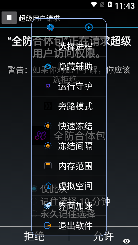 地铁逃生变异全防合体包