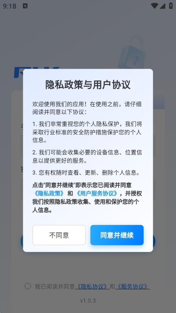 智印通