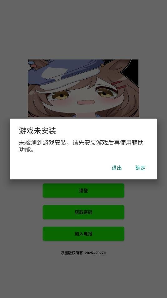 超自然叶子插件免费版