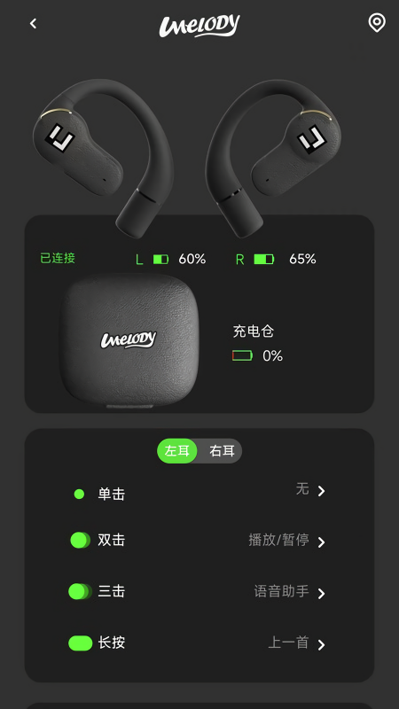 UMELODY悠律蓝牙耳机