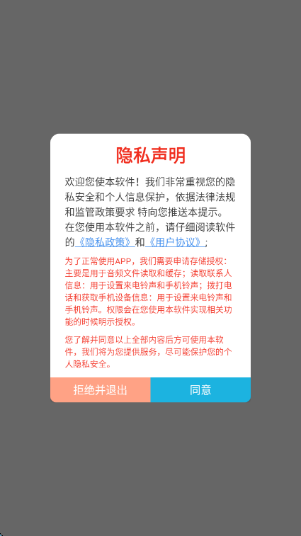 免费手机铃声库