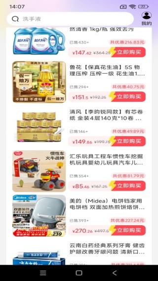 购物优惠券多多