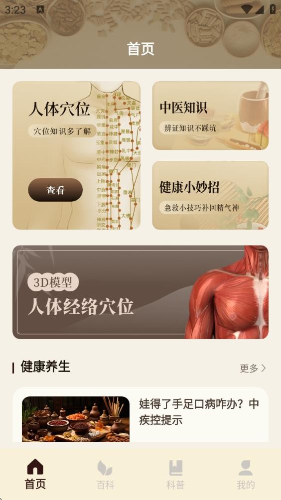 南医智慧医生