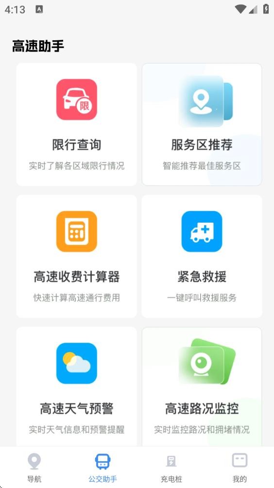 谷子地图导航