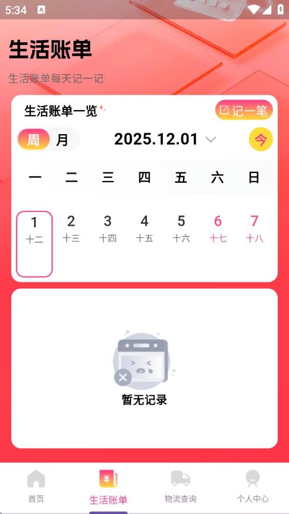 优惠淘货多多