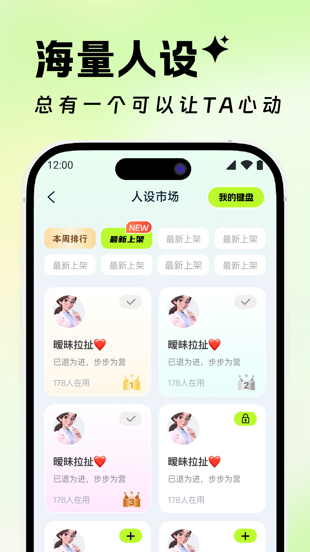 Lovekiss键盘