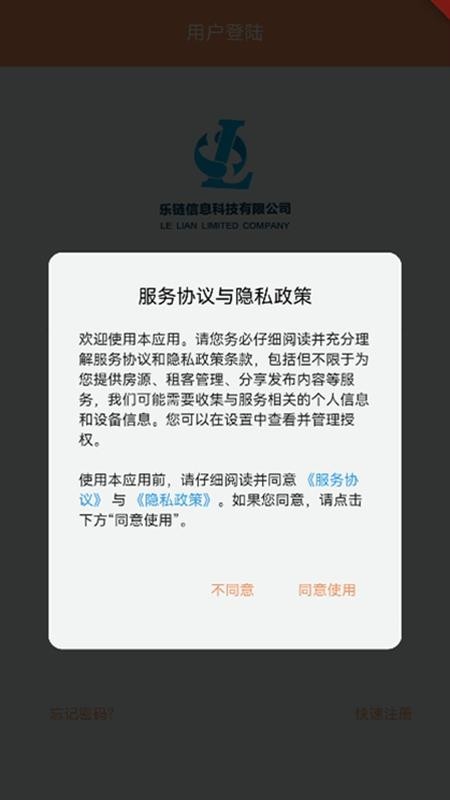 寓链之家