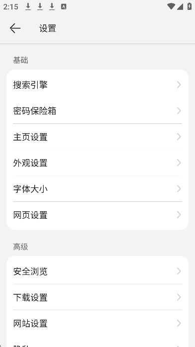 华为浏览器