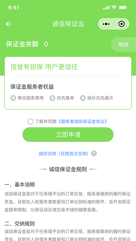 万能任务墙找工作软件