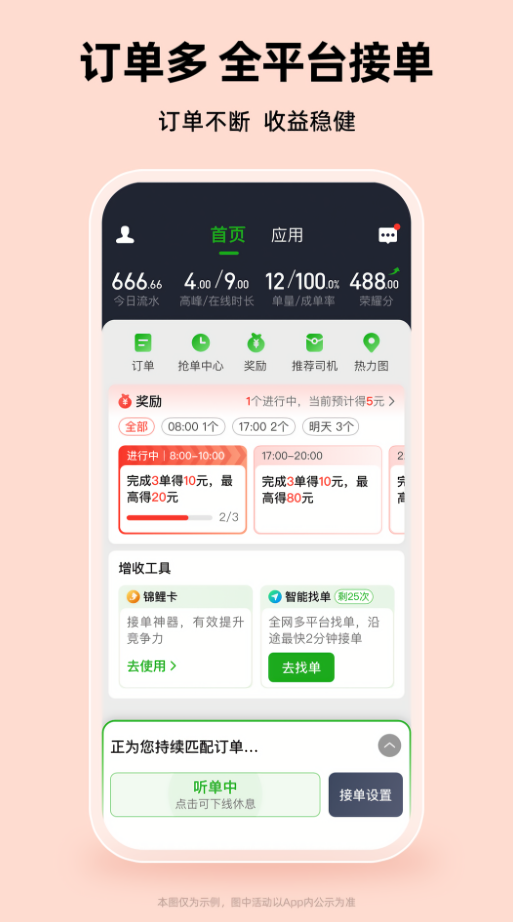 曹操加盟司机端