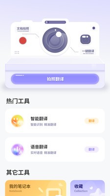 智能中英翻译