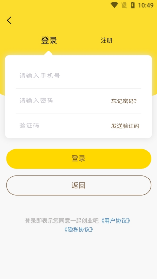 一起创业吧